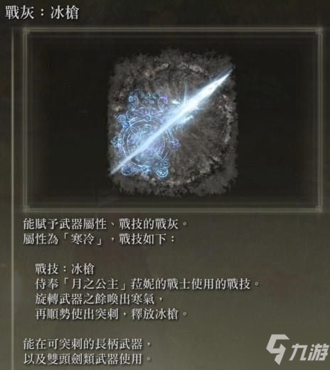 《艾尔登法环》前期超强武器与战技获取教程