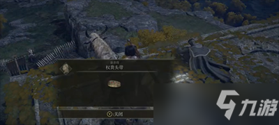 艾尔登法环权贵套装怎么获得