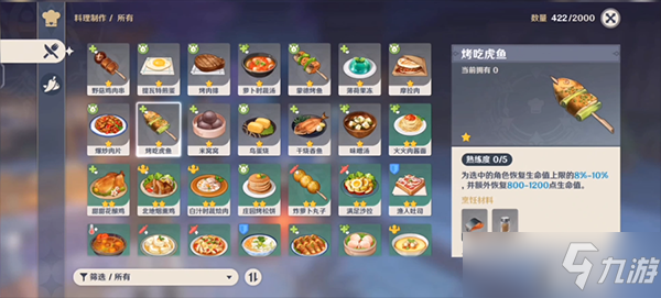 原神汤雯璃月菜怎么做