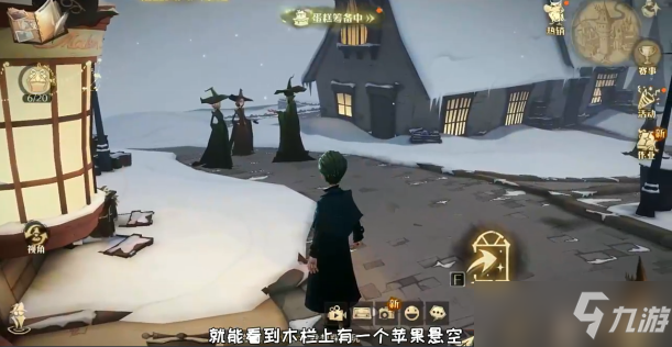哈利波特魔法觉醒霍格莫德村彩蛋位置大全