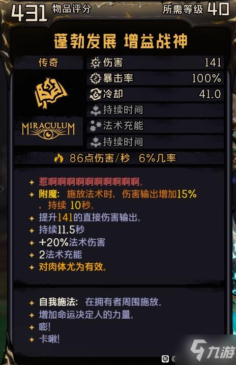 小缇娜的奇幻之地金枪客怎么配装 小缇娜的奇幻之地金枪客配装推荐速参考