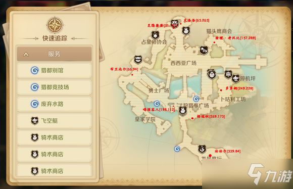 《龙之国物语》艾尔特米斯社交之路攻略