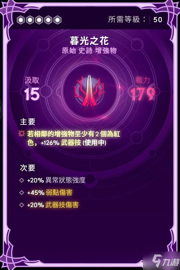 眾神隕落灰鷹英勇盔甲配裝攻略