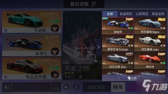 《王牌競速》無限試駕活動(dòng)介紹 抽錦鯉送神車