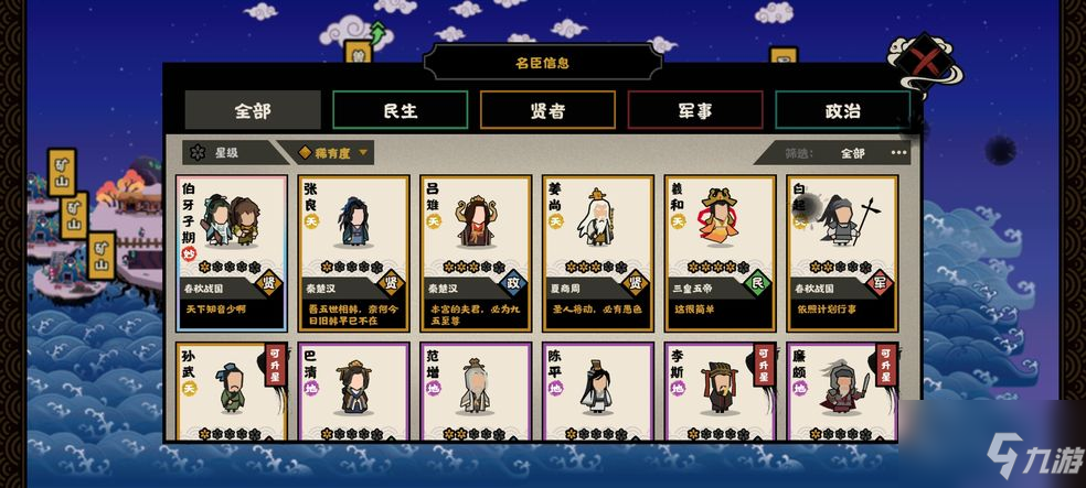 《无悔华夏》成汤伐桀三星图文教程 成汤伐桀打法技巧攻略