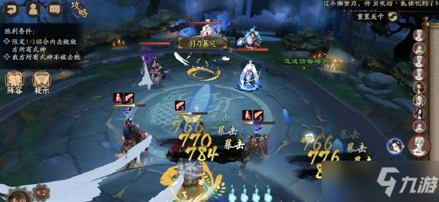 阴阳师薰风起怎么过？Day3残局得胜薰风起攻略
