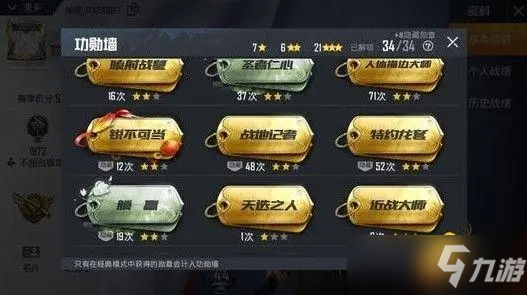 和平精英火星特种兵勋章如何获取