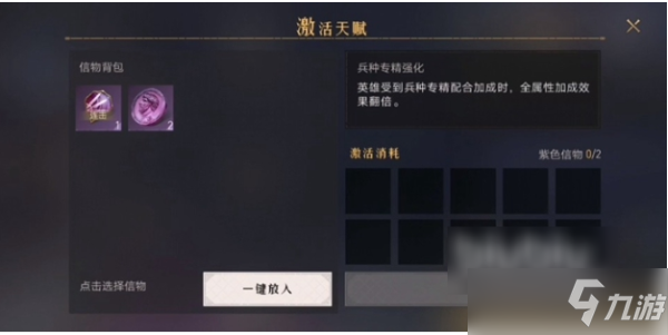 《重返帝国》如何重置专精？专精重置方法详解