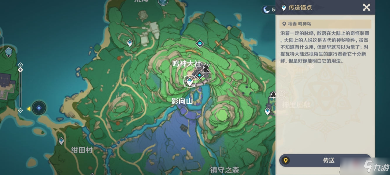 《原神》乡愁拍照位置