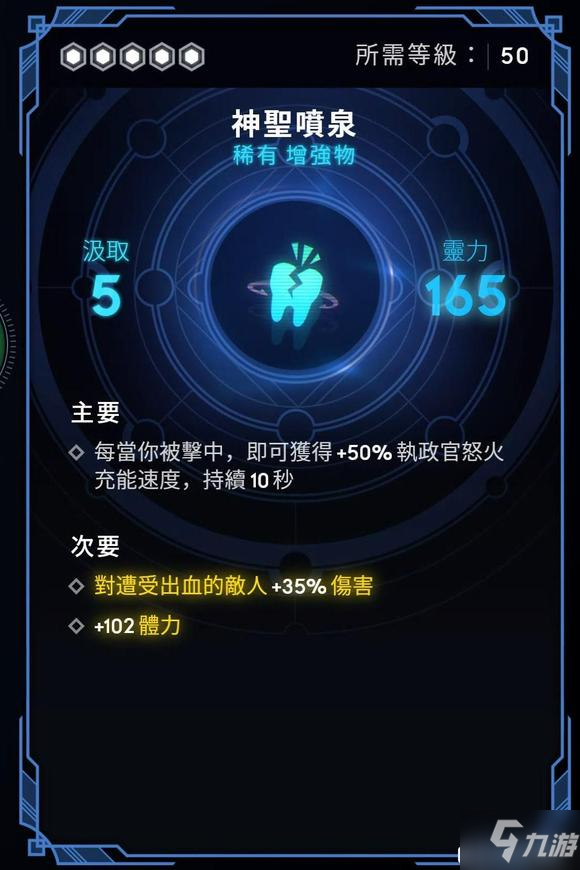 众神陨落灰鹰英勇盔甲配装攻略