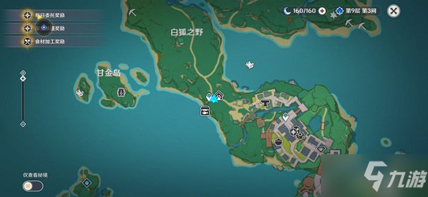 《原神》容彩诗镜其二任务攻略