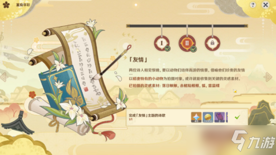 原神稻妻特色动物拍照位置汇总