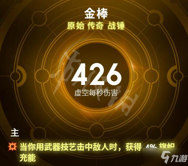 《众神陨落终极版》哪些装备好用