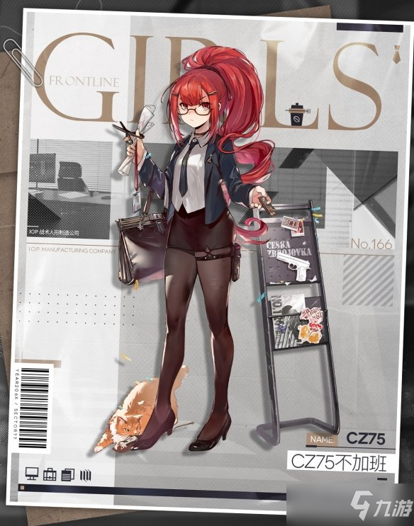《少女前線》cz75皮膚CZ75不加班怎么樣？Cz75職人進(jìn)化論皮膚介紹