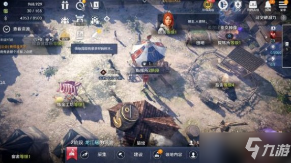 《黑色沙漠手游》领地建筑移动攻略