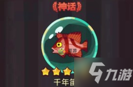 咸鱼之王千年笛分析及搭配介绍