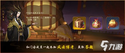 神都夜行录全新机制上线 巴蛇盘踞堆骨成陵