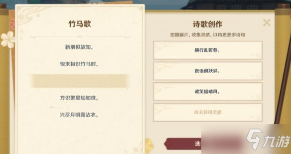 《原神》容彩诗镜其二拍照位置分享 堇庭华彩友情任务怎么做？