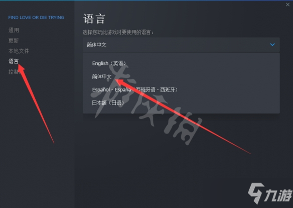 《發(fā)現(xiàn)真愛(ài)或是赴死》中文怎么設(shè)置？游戲中文設(shè)置方法介紹