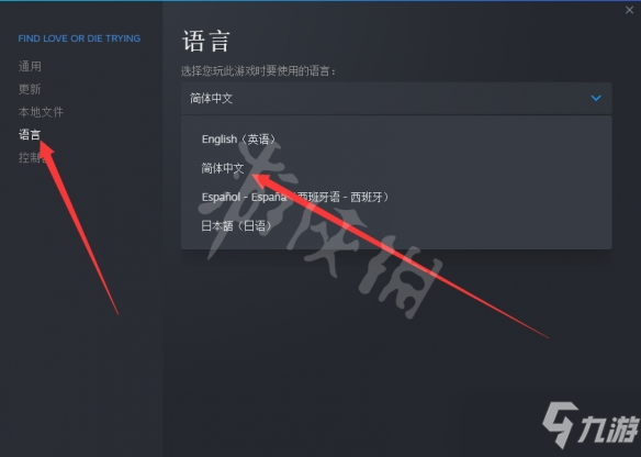 《发现真爱或是赴死》中文怎么设置？游戏中文设置方法介绍
