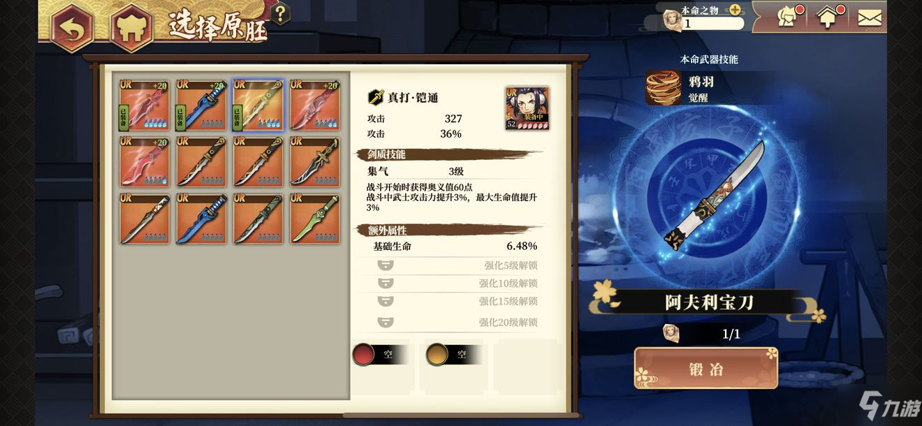 执剑之刻专属武器怎么制作 专属武器制作方法分享