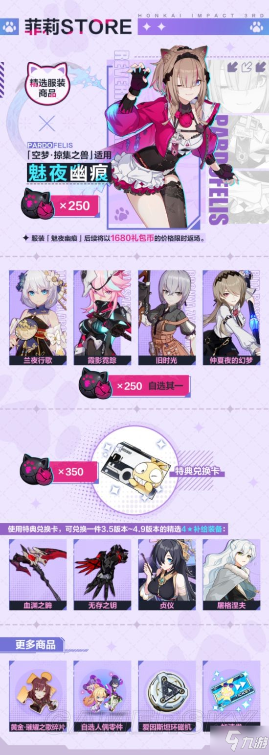 《崩坏3》V5.7福利活动一览
