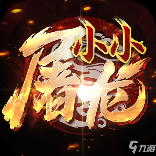 上线送vip16的变态传奇手游-上线送满vip的变态传奇手游推荐