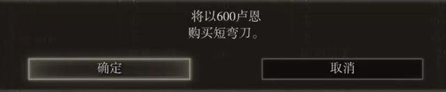 艾尔登法环短弯刀在什么地方里如何获得（艾尔登法环短弯刀在什么地方里如何获得）
