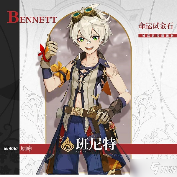 《原神》角色保值排行2022最新