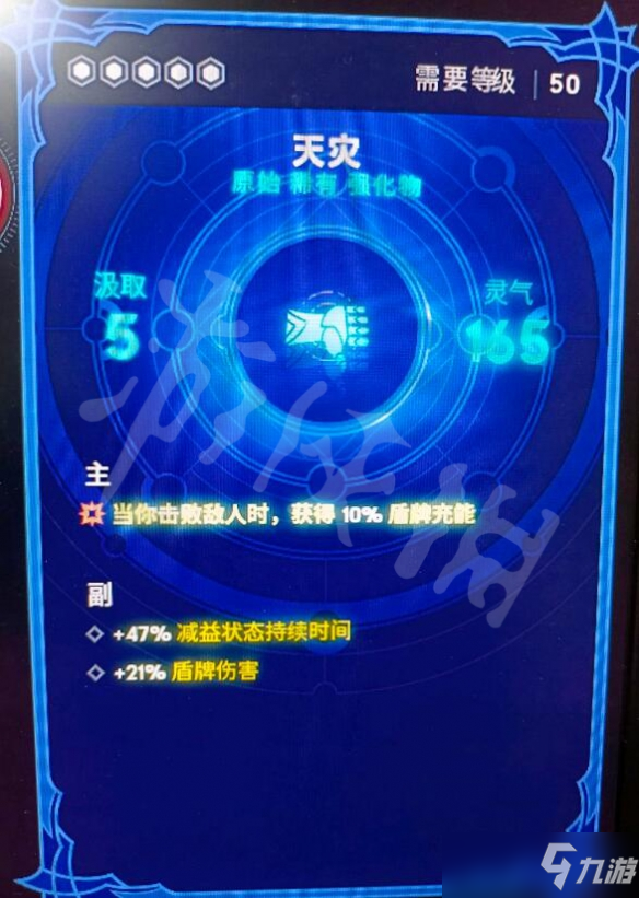 《眾神隕落終極版》什么套裝強？火減益套裝介紹