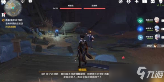 原神2.6连队消失在深岩任务怎么做