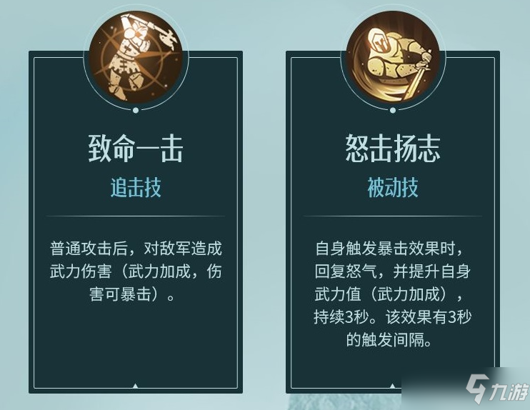 重返帝国武圣技能及阵容搭配推荐