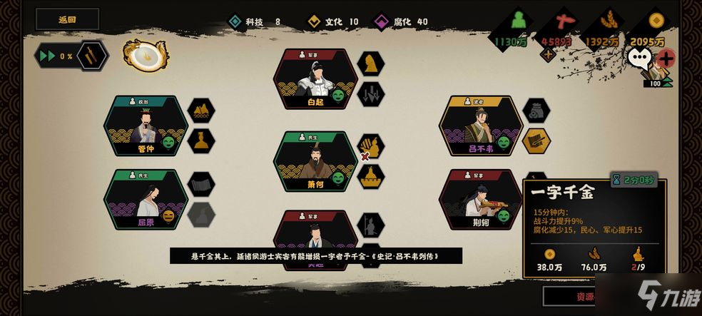 无悔华夏成汤伐桀怎么打 成汤伐桀三星打法攻略