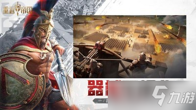 《重返帝国》出生州该怎么选 小白出生州选择推荐