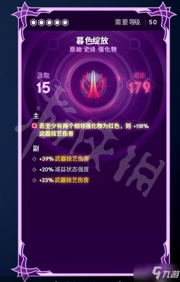 《众神陨落终极版》堡垒铠甲长剑bd介绍 出血长剑bd介绍