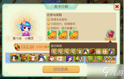 《夢(mèng)幻西游手游》游樂(lè)對(duì)弈第十五關(guān)攻略