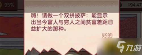 可口的披萨美味的披萨卡普里披萨怎么做-卡普里披萨配方分享