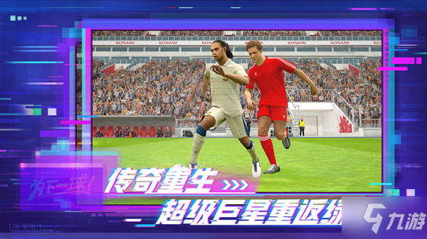 《实况足球》俱乐部时刻徽章用途说明 俱乐部时刻徽章如何获取