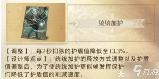 《哈利波特魔法觉醒》4.7体验服卡牌调整解析