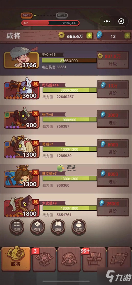 咸鱼之王6200关平民过关图文教程分享