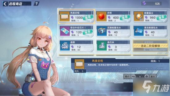 《幻塔》定向维拉活动攻略