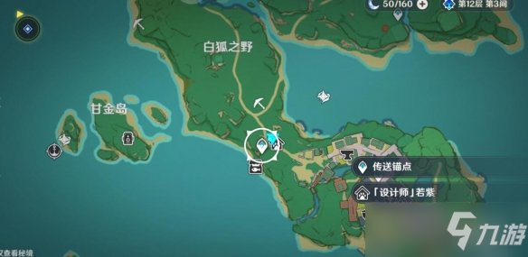《原神》容彩诗镜其二拍照位置分享 堇庭华彩友情任务怎么做？