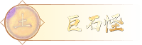梦幻西游网页版五行斗法8月全关卡通关攻略，8月五行斗法阵容搭配打法详解[多图]
