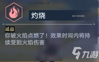 《幻塔》左轮三星灼烧条件 并非只有钴蓝意志触发