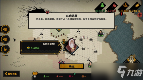 《无悔华夏》以昭天命成就怎么达成