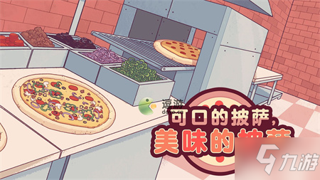 可口的披萨美味的披萨像朝阳一样美丽制作方法教程