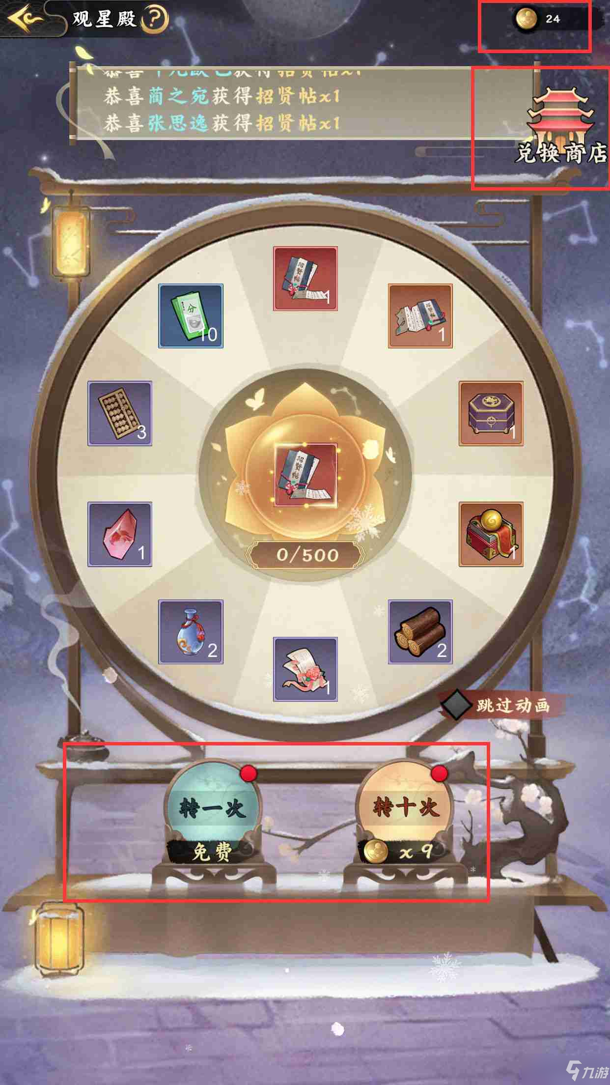 《踏马江湖》观星殿怎么玩 观星殿玩法介绍