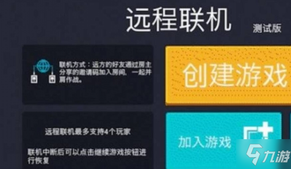 《元气骑士》远程联机找不到房间怎么办 远程联机找房间教程