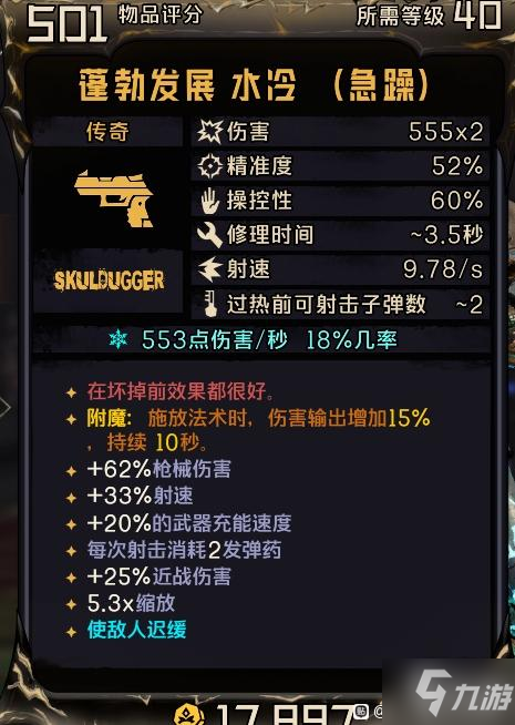小缇娜的奇幻之地金枪客怎么配装 小缇娜的奇幻之地金枪客配装推荐速参考