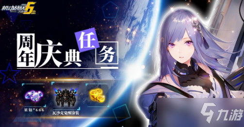 《机动战队》2022年4月8日更新公告